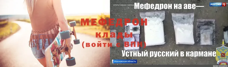 Мефедрон VHQ  даркнет сайт  Темников 