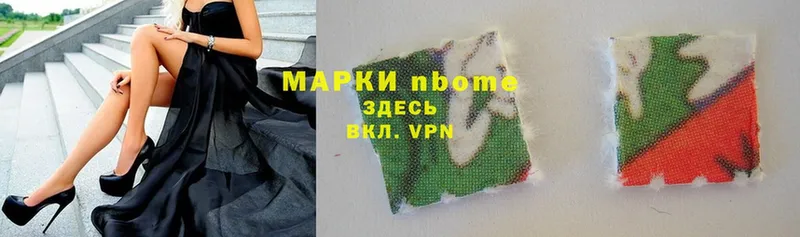 Марки NBOMe 1500мкг  цена наркотик  Темников 